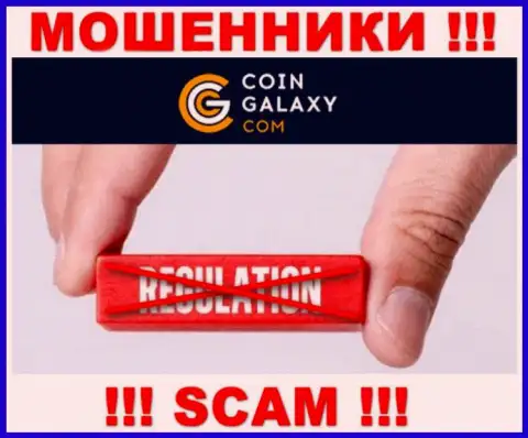 Coin Galaxy без проблем прикарманят Ваши денежные средства, у них вообще нет ни лицензии, ни регулятора