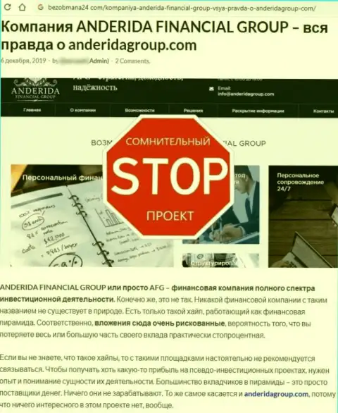 Как орудует интернет-махинатор AnderidaGroup Com - обзорная статья о махинациях организации