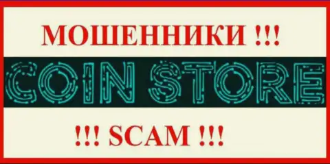 Coin Store - SCAM !!! РАЗВОДИЛА !