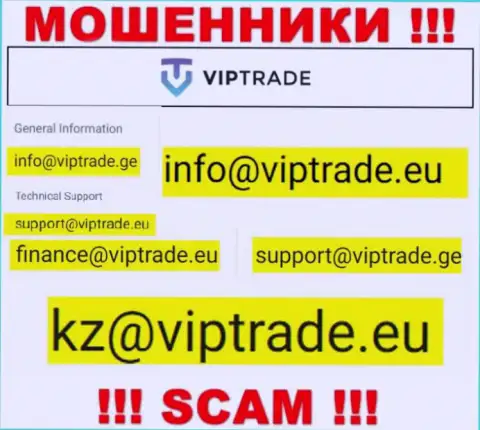 Этот адрес электронной почты мошенники VipTrade Eu предоставляют у себя на официальном веб-ресурсе