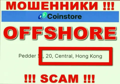 Базируясь в офшорной зоне, на территории Hong Kong, Coin Store безнаказанно надувают клиентов
