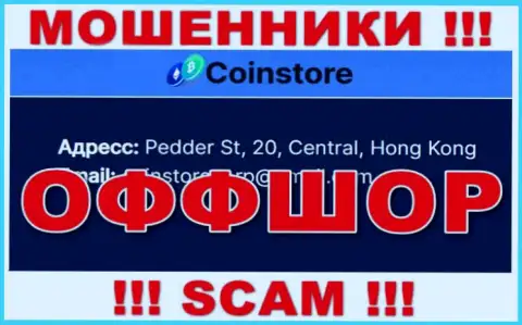 На сайте мошенников Coin Store написано, что они расположены в оффшоре - Pedder St, 20, Central, Hong Kong, осторожно