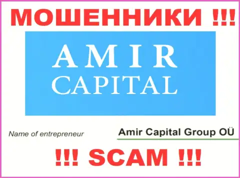 Amir Capital Group OU это компания, которая управляет ворюгами Amir Capital