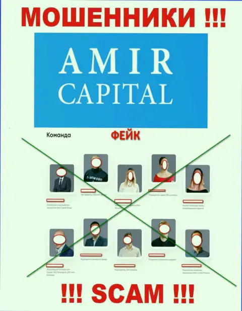 Жулье АмирКапитал беспрепятственно прикарманивают финансовые активы, поскольку на сайте предоставили ложное прямое руководство