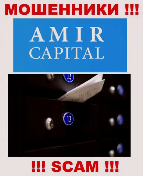 Не сотрудничайте с махинаторами Амир Капитал - они указали ненастоящие данные об адресе регистрации конторы