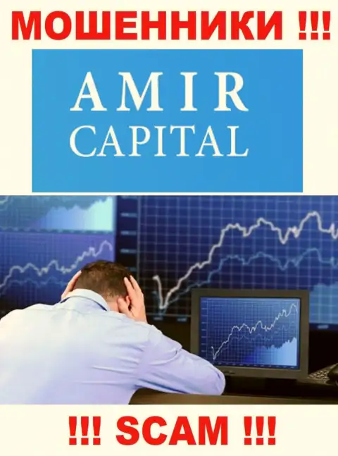 Связавшись с брокерской конторой AmirCapital утратили финансовые активы ? Не надо отчаиваться, шанс на возврат все еще есть