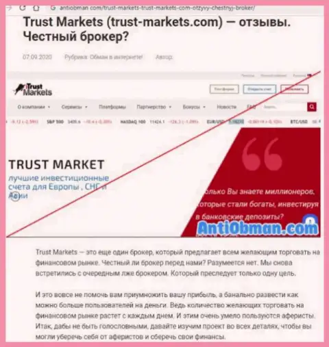 Trust Markets - это ВОРЫ ! Воровство вложений гарантируют стопроцентно (обзор конторы)