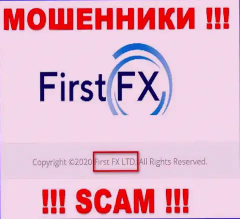 ФерстФХ - юр лицо жуликов компания First FX LTD