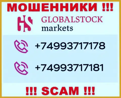 Сколько именно номеров телефонов у Global Stock Markets нам неизвестно, следовательно остерегайтесь незнакомых звонков