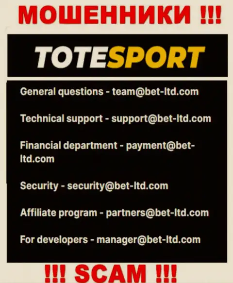 В разделе контактной инфы internet-мошенников ToteSport, показан вот этот адрес электронного ящика для связи