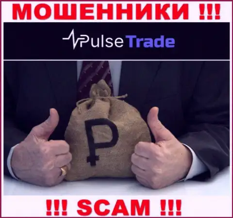 Если вдруг вас склонили взаимодействовать с организацией Pulse-Trade, ждите финансовых трудностей - СЛИВАЮТ ДЕНЬГИ !!!