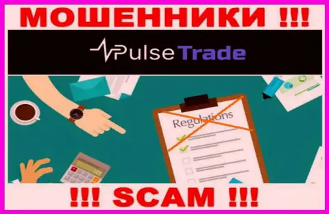 Деятельность Pulse Trade ПРОТИВОЗАКОННА, ни регулирующего органа, ни лицензии на право деятельности НЕТ