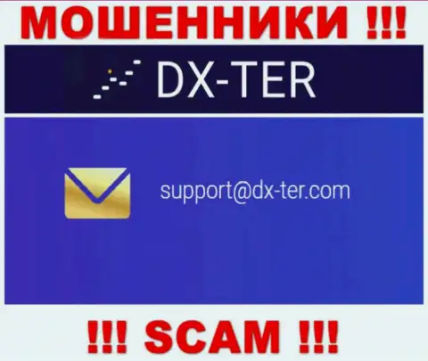 Связаться с интернет-мошенниками из организации DX Ter Вы можете, если отправите сообщение им на е-майл