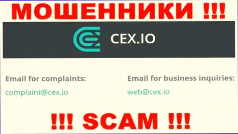 Контора CEX не прячет свой е-майл и размещает его у себя на интернет-ресурсе