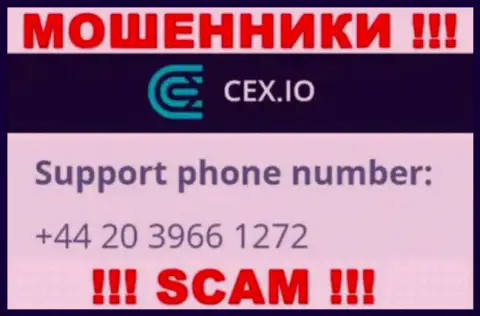 Не берите телефон, когда трезвонят неизвестные, это могут оказаться интернет мошенники из компании CEX