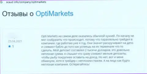 В компании Opti Market занимаются разводняком доверчивых клиентов - это ШУЛЕРА !!! (объективный отзыв)