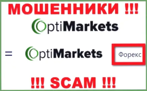 Opti Market - еще один развод !!! ФОРЕКС - в этой сфере они и прокручивают свои делишки