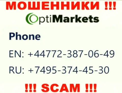 Забейте в черный список номера телефонов OptiMarket это РАЗВОДИЛЫ !