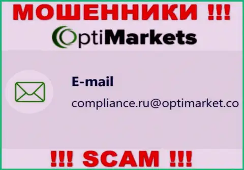 Не рекомендуем связываться с мошенниками Opti Market, даже через их e-mail - обманщики