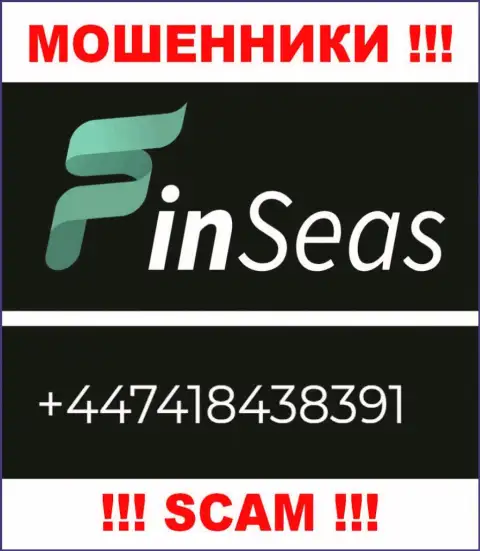 Махинаторы из конторы ФинСиас Ком разводят на деньги наивных людей, названивая с различных номеров телефона