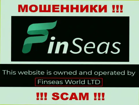 Данные о юр. лице Фин Сеас на их официальном web-сервисе имеются это Finseas World Ltd