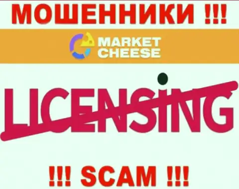 MCheese Ru - это наглые МОШЕННИКИ !!! У этой организации отсутствует лицензия на осуществление деятельности
