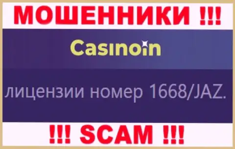 Вы не сможете вывести денежные средства из организации CasinoIn Io, даже если узнав их номер лицензии с официального информационного портала