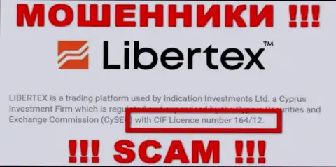 Очень опасно верить организации Либертекс Ком, хоть на веб-сервисе и представлен ее лицензионный номер