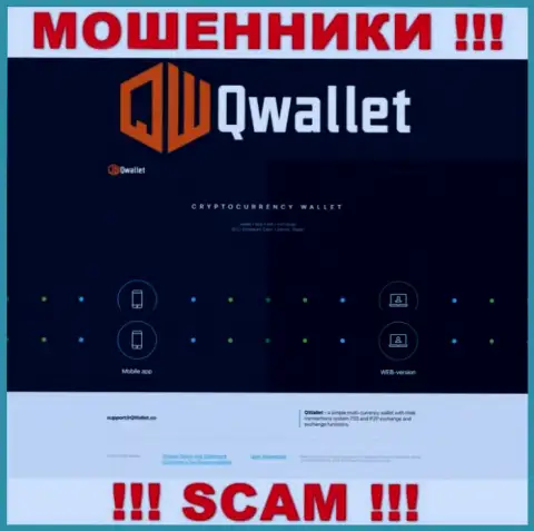 Сайт незаконно действующей конторы Q Wallet - QWallet Co