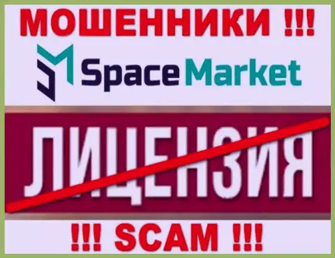 Деятельность SpaceMarket незаконная, поскольку данной организации не выдали лицензию