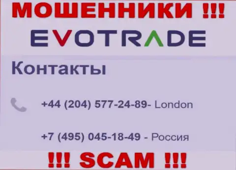 МАХИНАТОРЫ из компании EvoTrade вышли на поиск будущих клиентов - звонят с нескольких телефонов