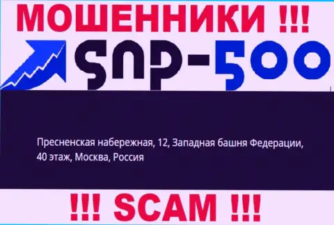 На официальном сайте СНП500 расположен липовый адрес - это МОШЕННИКИ !!!