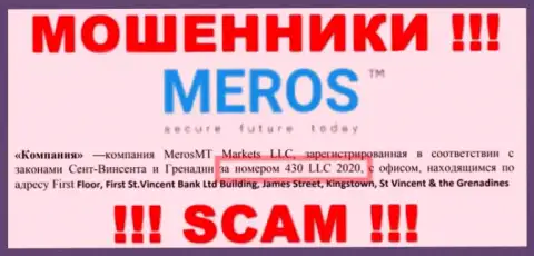 Регистрационный номер Meros TM может быть и ненастоящий - 430 LLC 2020