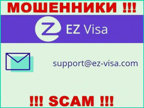 На онлайн-ресурсе воров EZVisa приведен этот электронный адрес, но не надо с ними контактировать