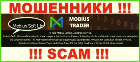 Юр. лицо Mobius Trader - это Mobius Soft Ltd, такую инфу показали мошенники на своем интернет-ресурсе
