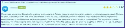 Автор данного отзыва заявляет, что Fan Sport - это МОШЕННИКИ !