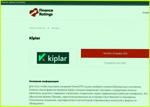 Ответы не вопросы касательно Форекс компании Kiplar на информационном сервисе финанс-рейтингс ком