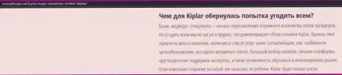 Описание форекс-компании Kiplar представлено на веб-сервисе Everythingis-Ok Ru