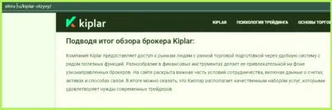 Обзорный материал об неплохом об форекс дилинговом центре Kiplar на интернет-ресурсе Sitiru Ru