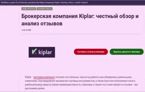 О статусе форекс брокера Kiplar на веб-сайте feedback-People Com
