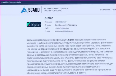 Важная информация о форекс брокерской организации Kiplar Com на web-портале Scaud Info