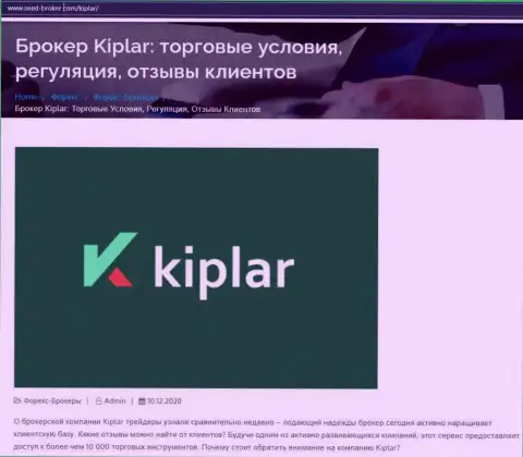Forex брокерская организация Kiplar Com попала под разбор веб-сайта Seed Broker Com