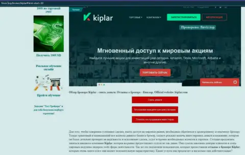 Обзор относительно FOREX-брокерской компании Kiplar Com на web-сервисе Финвиз Топ