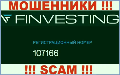 Рег. номер компании Finvestings Com, в которую средства лучше не вводить: 107166
