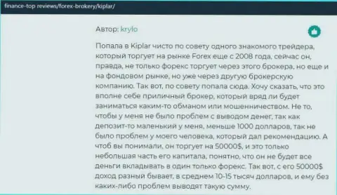 Материалы о Форекс дилинговой компании Kiplar на онлайн-сервисе Финанс-Топ Ревьюз