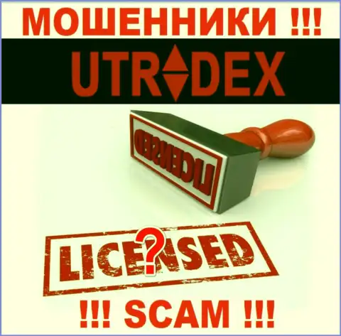Сведений о лицензионном документе организации UTradex у нее на официальном сайте НЕ ПОКАЗАНО