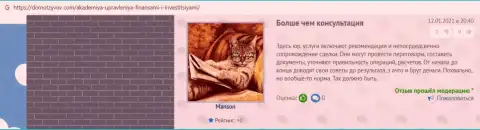 Отзывы клиентов АкадемиБизнесс Ру, представленные интернет-порталом DomOtzyvov Com