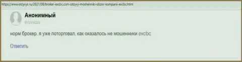 Сайт отзывус ру делится мнением игрока о дилинговой организации EXCBC