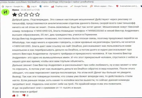 Отзыв об B. Trotsko на информационном сервисе неоработе нет