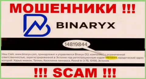 Binaryx Com не скрыли рег. номер: 14819844, да и зачем, разводить клиентов номер регистрации вовсе не мешает